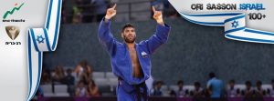 Una immagine della pagina di Facebook di Ori Sasson - judoka israeliano impegnato a Rio2016 categoria oltre 100kg